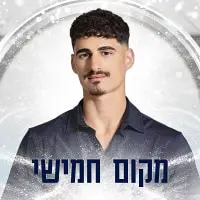 האח הגדול: נועם מדר