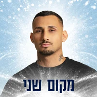 האח הגדול: ארז איסקוב